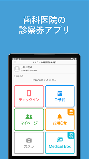 私の歯医者さん_7