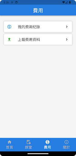 CTEGU課程部 Screen 3