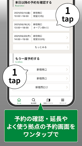 ZXY [ジザイ] - 会員専用予約・検索アプリ Screen 3