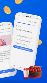 뉴드림 - 돈 공부를 쉽고 재미있게, 금융경제퀴즈앱테크
