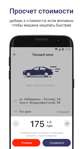 Такси 8848 Screen 3