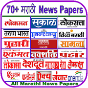 Top 28 News & Magazines Apps Like Marathi News - All Marathi News Paper - Best Alternatives