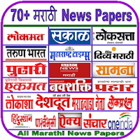 Marathi News - All Marathi News Paper