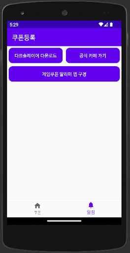 다크 슬레이어 쿠폰 Screen 3