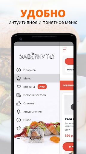 Завёрнуто | Раменское Screen 2