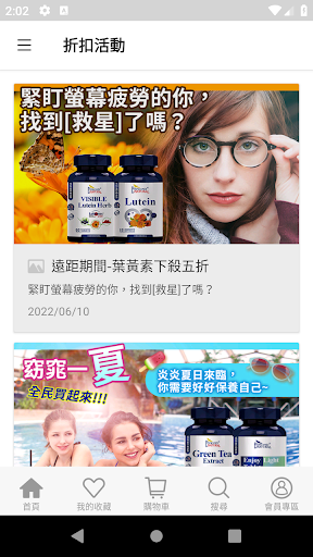 愛司盟EsmondNatura Screen 2