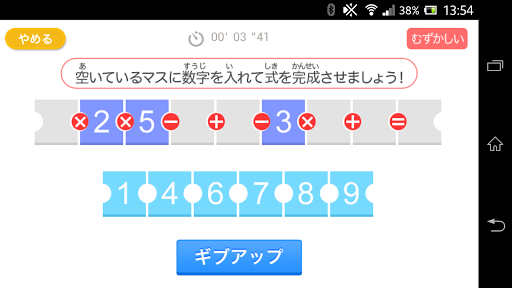 算数の王者（あそんでまなぶ！シリーズ） Screen 3