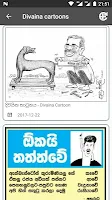 Paththare Cartoon - Sri Lanka Newspaper Cartoons APK צילום מסך #6