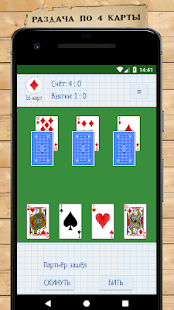 Card Game Goat screenshots 1