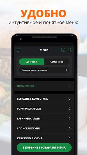 Good Food Delivery Screen 2