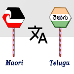 Cover Image of 下载 Maori To Telugu Translator  APK