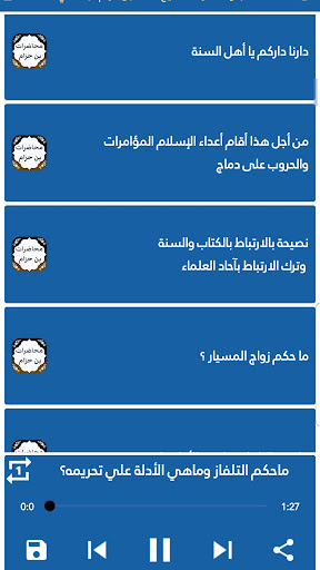 الشيخ محمد بن حزام البعداني