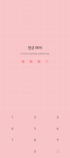 simple grid - strawberry milk Screen 2
