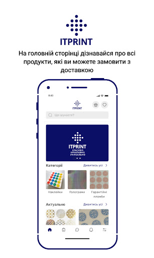 Android application ITPRINT screenshort