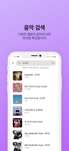 MoM - 음악 기록장 (Memory-of-Music) Screen 2