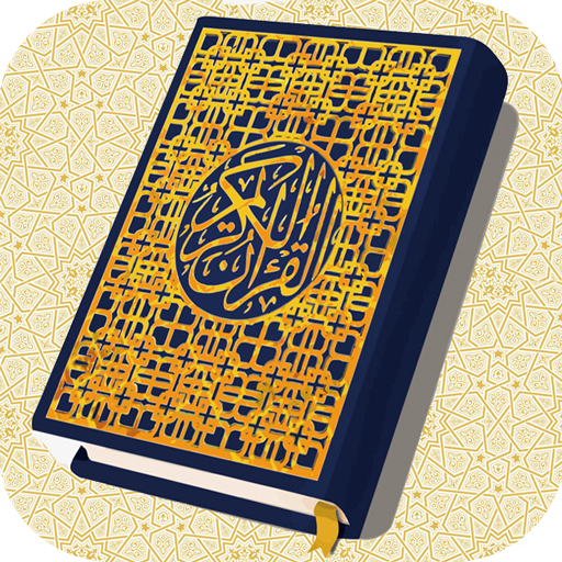 Android application القران الكريم كامل بصوت خاشع ب screenshort