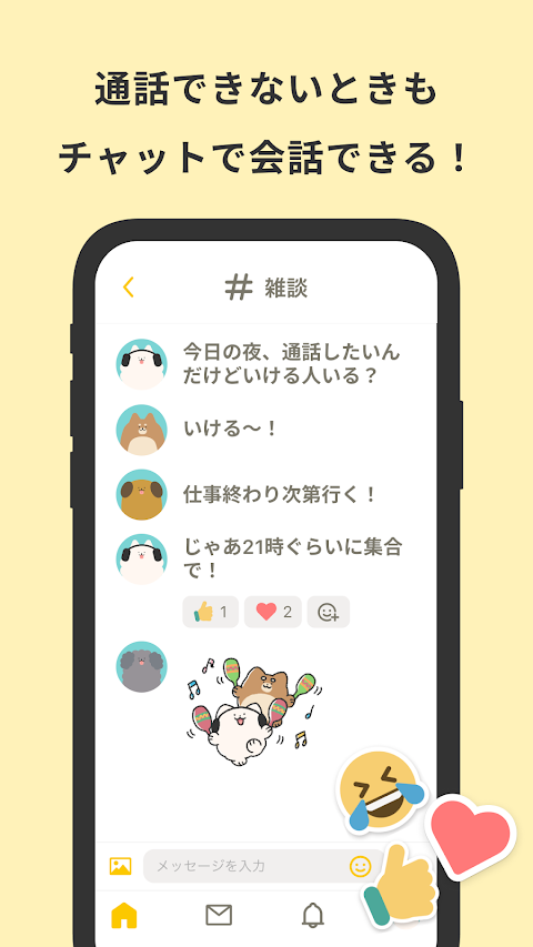 mocri（もくり）友達とふらっと集まれる作業通話アプリのおすすめ画像2