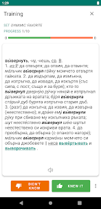 Russian-bulgarian dictionary