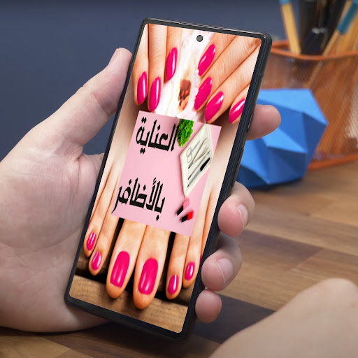 العناية بالاظافر Screen 3