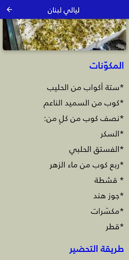 حلويات - Candy