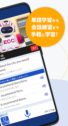 ECC Study Assist 스크린샷 2