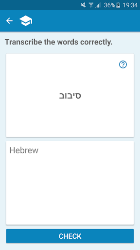 Hebrew-Russian Dictionary screenshot 7