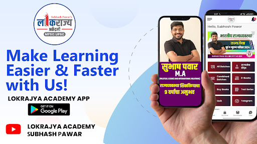Android application Lokrajya Academy screenshort