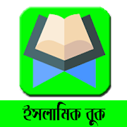 Top 50 Books & Reference Apps Like Islamic eBooks Library Bengali for free - Best Alternatives