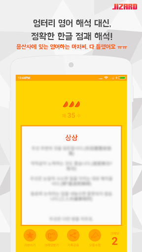 안녕용산사 - 대만 타이페이 용산사 점괘 해석 Screen 3