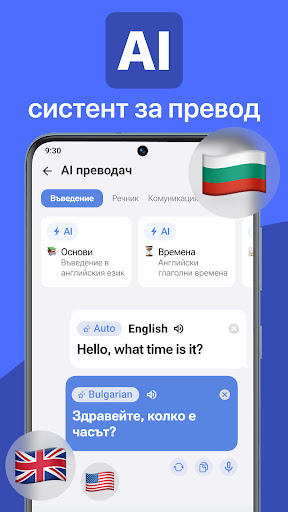 Визуализация на приложението