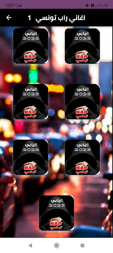 Android application جميع اغاني راب تونسي بدون نت.. screenshort