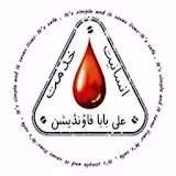 Ali Baba Foundation Blood Bank icon