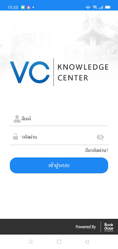 VC Knowledge Center Screen 2