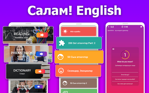 Салам Англис! англисче уйронуу Screenshot 1 - AppWisp.com