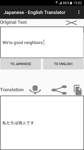 English - Japanese Translator Screen 3