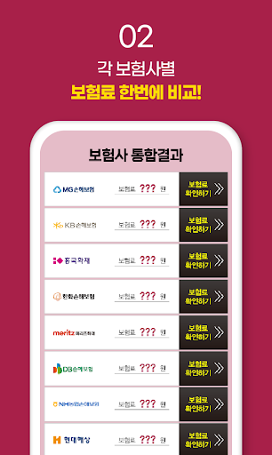 치아보험 금액 우체국 하나 에이아이지 에이아이에이치 Screen 3