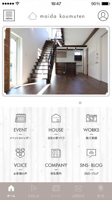 マイダ工務店 札幌のオシャレで暖かい注文住宅の家づくり Androidアプリ Applion