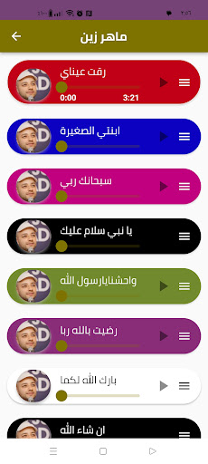 اناشيد اسلامية متنوعة Screen 3