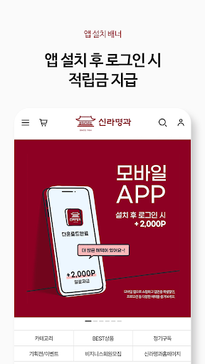 Shilla Myunggua Co.,Ltd Screen 3