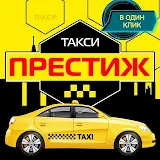 Taxi ПРЕСТИЖ Ягодное icon