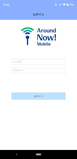 AroundNow! Mobile Edition Screen 2