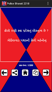 Gujarat Police Bharti (2018)(圖7)-速報App