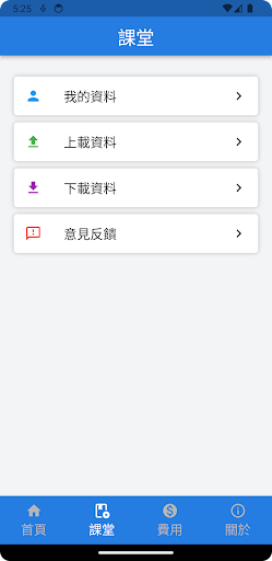 CTEGU課程部 Screen 2