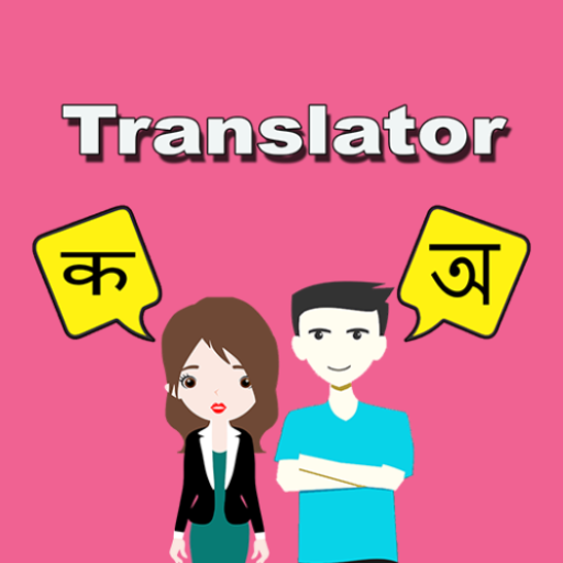 Hindi To Bengali Translator  Icon