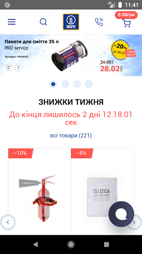 Android application Папірус інтернет-магазин screenshort