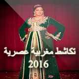 تكاشط مغربية عصرية 2016 icon