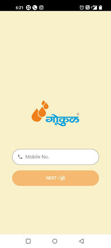 Gokul Milk eSuvidha Screen 2