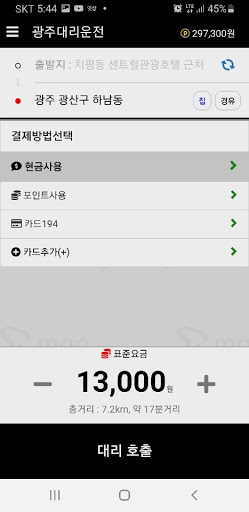 광주 대리운전,광주대리 Screen 3