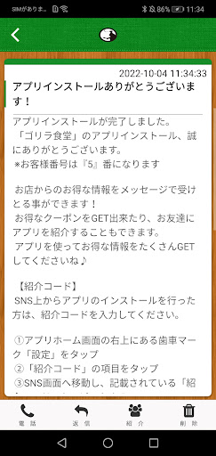 ゴリラ食堂 Screen 2