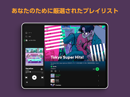 Spotify: 最新の音楽や人気のポッドキャストを再生 スクリーンショット